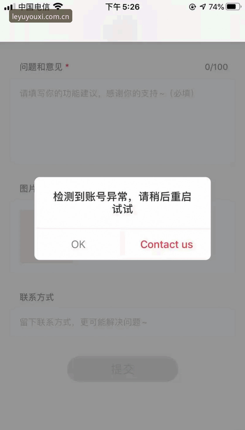 乐鱼娱乐平台总提示登录异常，问题究竟出在哪里？